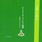 CD事例画像54
