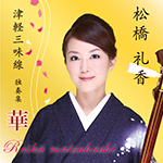 CD事例画像4