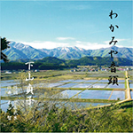 CD事例画像8